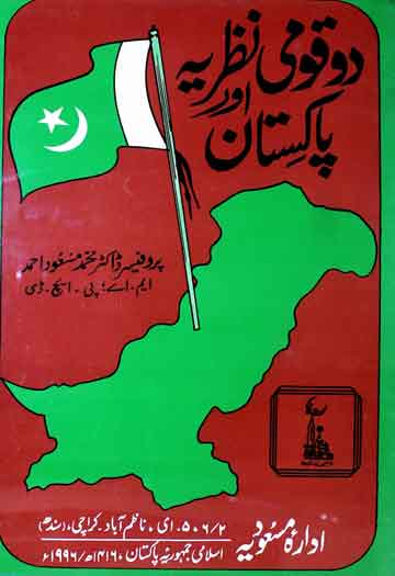 ((HOT)) Nazria Pakistan In Urdu Pdf Download on ininturna
